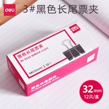 �����ľ�9543��ɫ��βƱ�� 3#��32mmƱ��/��β��/���ϼ��� 12ֻװ