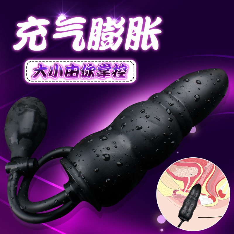 成人用品情趣用品充气膨胀后庭开发器充气阳具涨大器肛塞一件代发