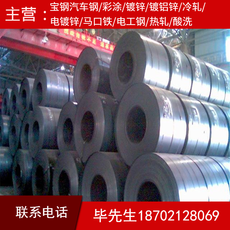 供应现货宝钢NES M2027 SP782AQ汽车钢零售试模