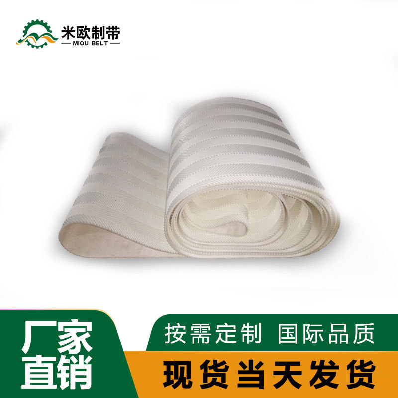 米欧制带5.0mmPVC输送带鱼骨花纹输送带防滑传送带卷料输送带厂家