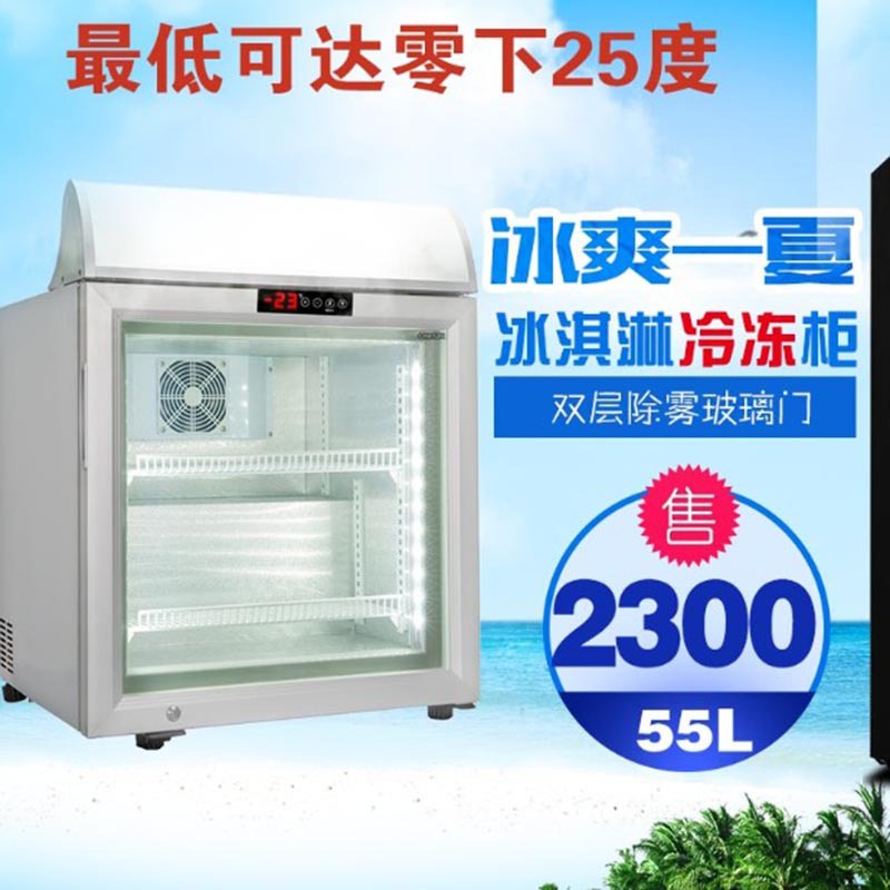 供应55L冰淇淋冷冻展示柜冰激凌展示柜台式冷冻柜冷柜带锁
