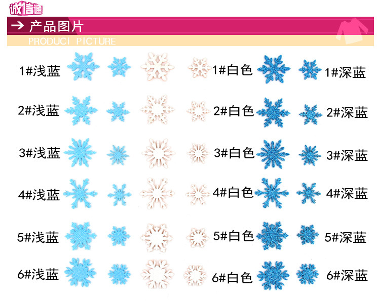 金粉雪花_01.jpg