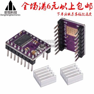 3D printer StepStick DRV8825 Step Follow Motor Driver Carrier REPRAP 4 -layer PCB board