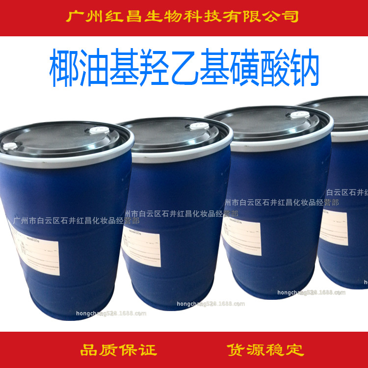 批发 科莱恩Hostapon SCI85 椰油基羟乙基磺酸钠   表面活性剂