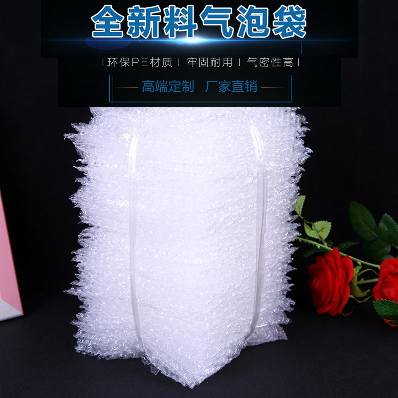 100个新款抗摔防震气泡袋化妆品包装小型气泡袋16*20 厂家直销|ms