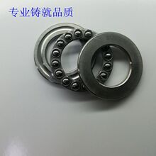 精密不锈钢推力球轴承S51100 S51101 S51102 S51103 S51104 51105