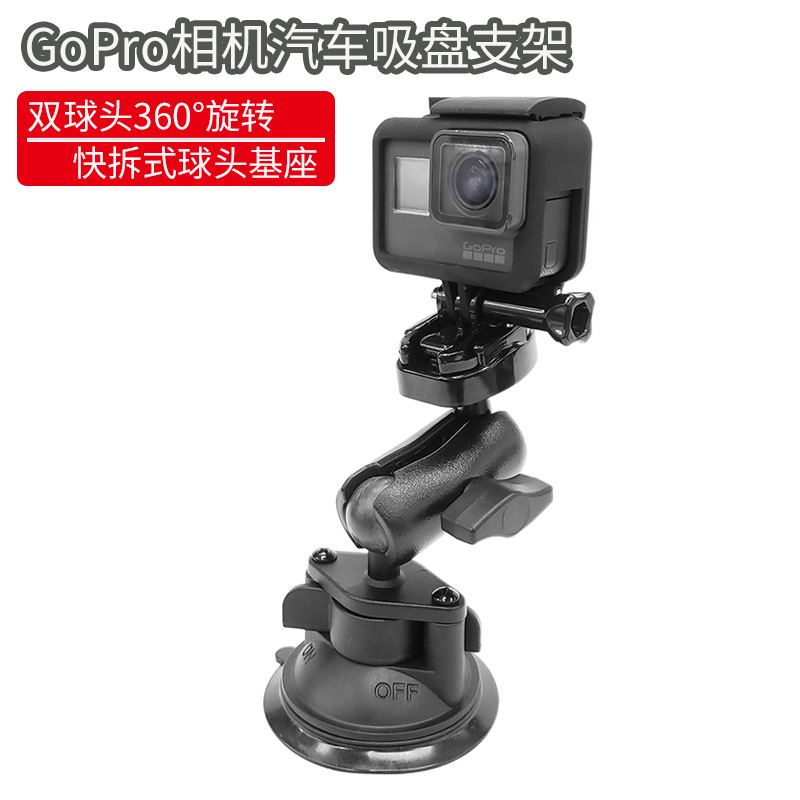 GOPRO8MAX camera car car loading ball head suction cup fast…
