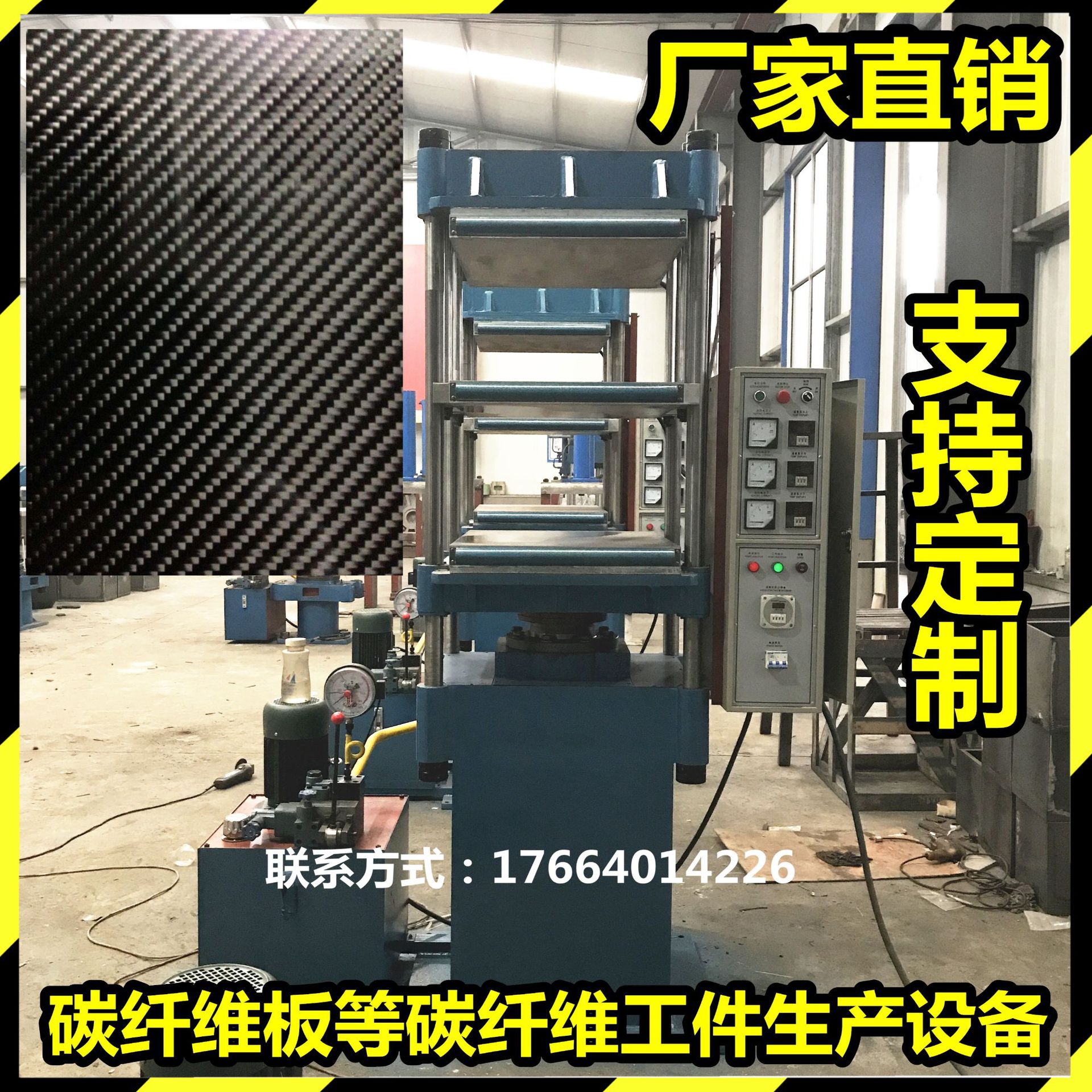 厂家供应碳纤维板热压机 三板两层碳纤维硫化机 板材压板机