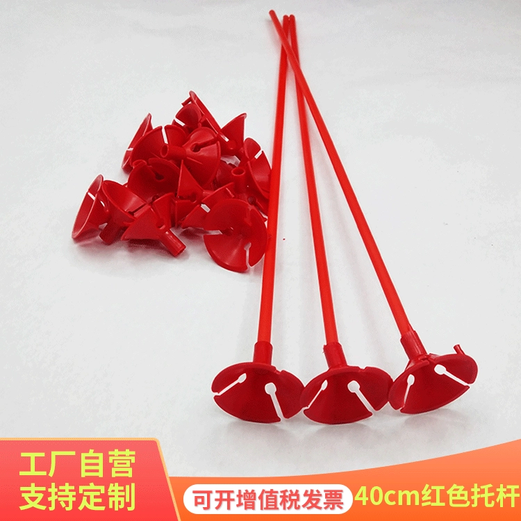 Утолщенная 3 г красная буксирная балка удлиненная 40 см ручная крышка буксирной балки для воздушных шаров большая чашка на заказ оптом