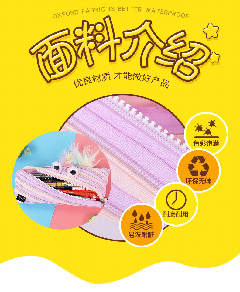 怪兽拉链包_09.jpg