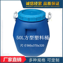 50l塑料桶尺寸 50l塑料桶尺寸品牌 图片 价格 50l塑料桶尺寸批发 阿里巴巴