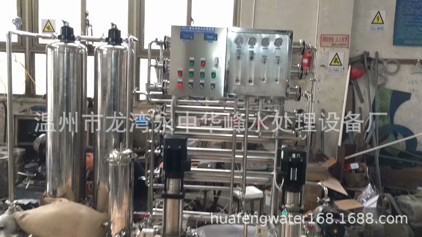 二级反渗透装置