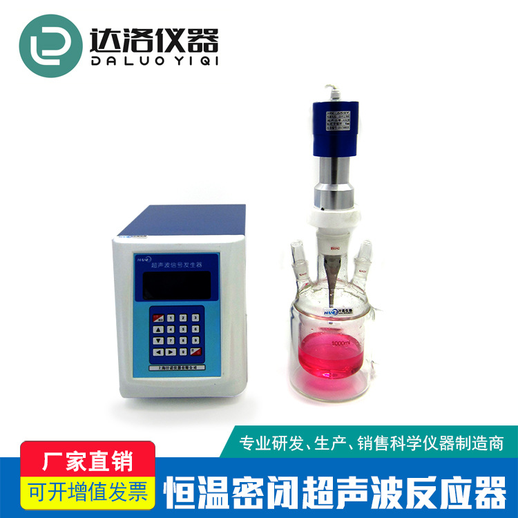 constant temperature airtight Ultrasonic wave Reactor Manufactor Direct selling High and low temperature Ultrasonic wave Reactor Ultrasonic wave Handle