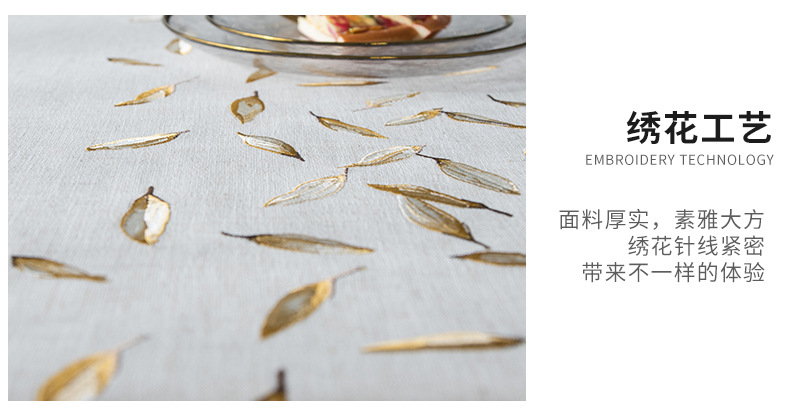 叶子绣花桌布_06.jpg