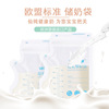 Disposable milk storage container, storage bag, 250 ml