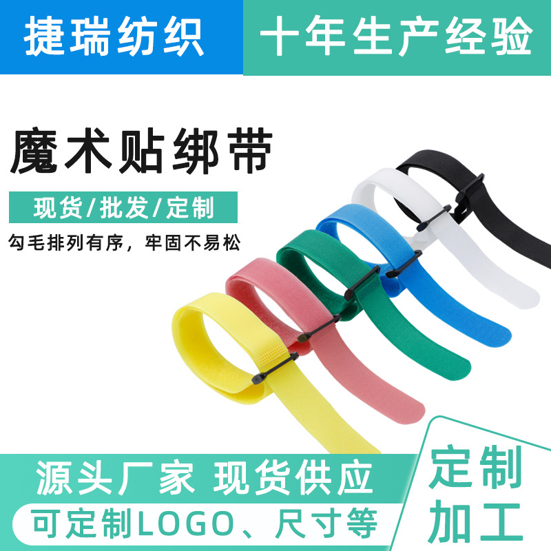 厂家供应反扣魔术贴绑带数据线电线捆绑带尼龙反扣魔术贴运动绑带