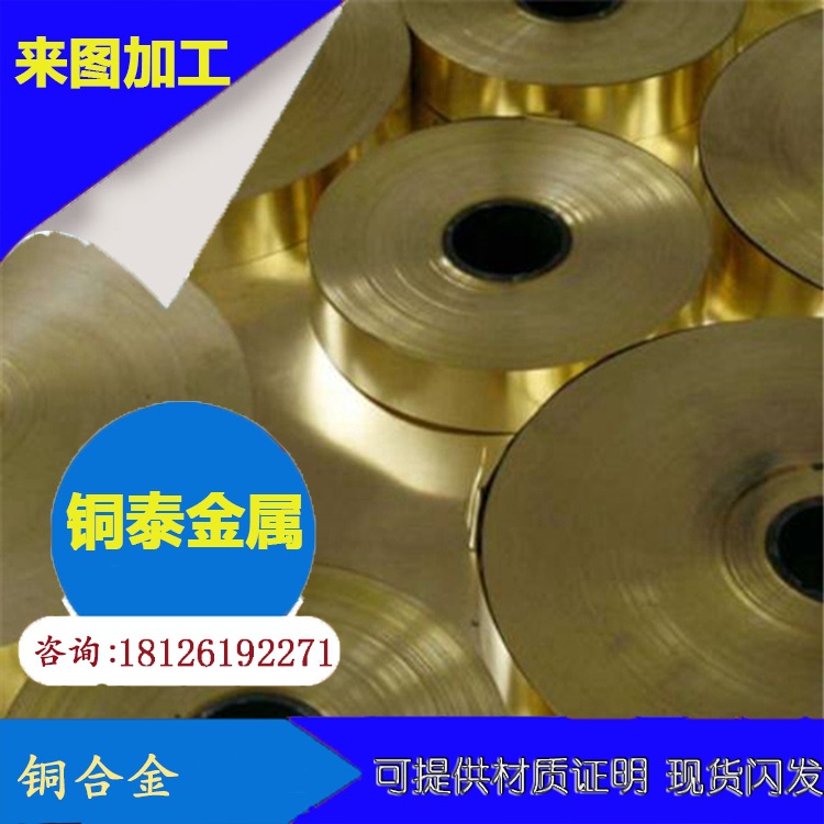 铜泰供应优质黄铜板，专业铜板雕刻，锻造，石捉，雕刻各种图案