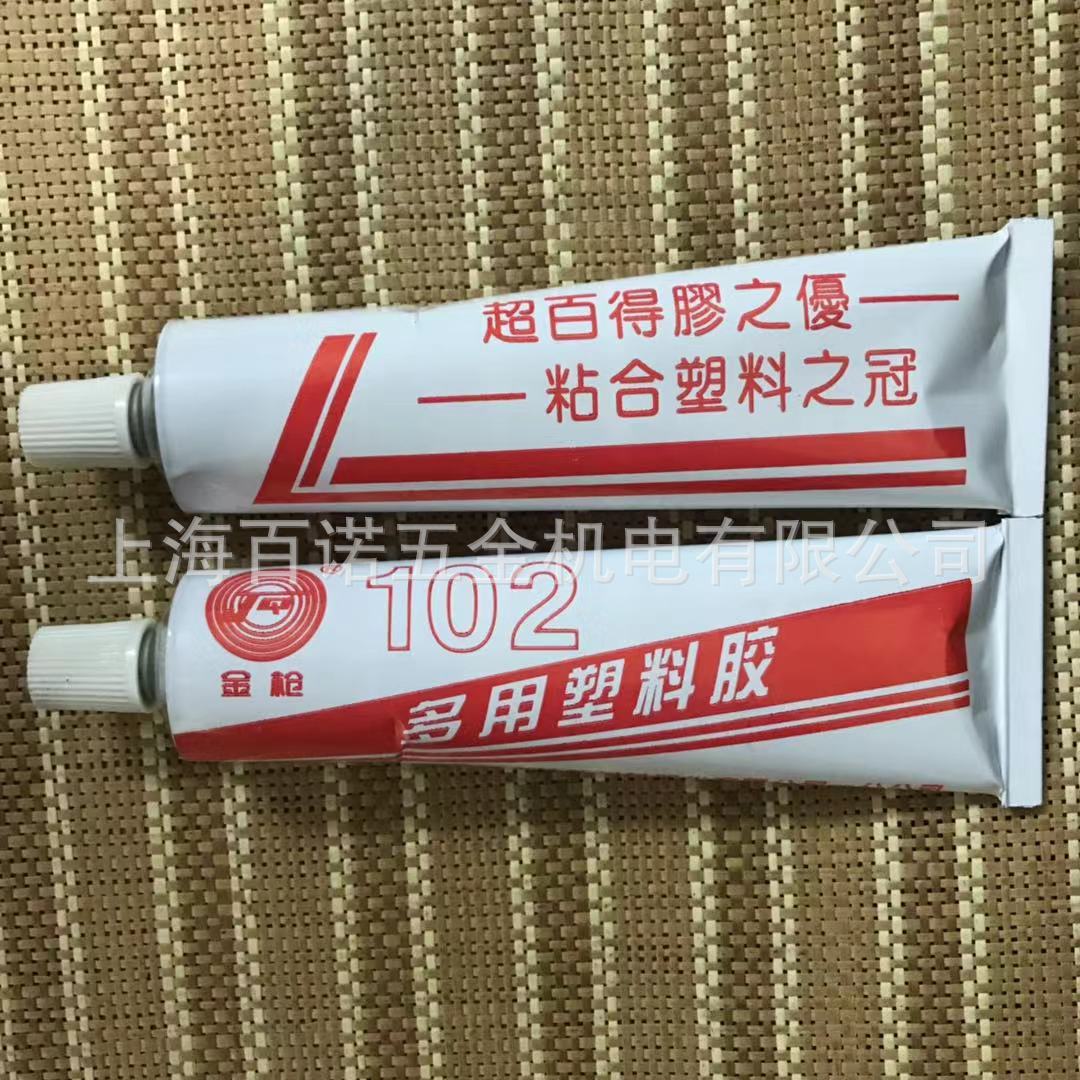 金枪102多用塑料胶粘剂尼龙海棉薄膜泡沫橡胶金属胶水40g