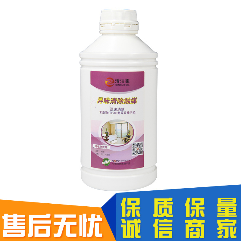 清潔家異味去除劑 家用型強力光觸媒劑 家具地毯除異味去除劑