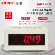 上海约瑟 DHC6J-LN累时器【质量可靠厂家直销】