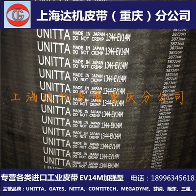Avtomobil ötürücü kəmərləri IMported UNITTA Reinforced