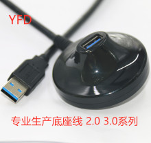 无线网卡USB3.0底座延长线usb延长线带底座 USB3.0公对母延长线