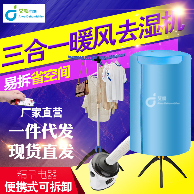 wholesale Clothes Dryer dryer household Quick drying Tumble dryer clothes Drier baby small-scale coat hanger Drying Machine