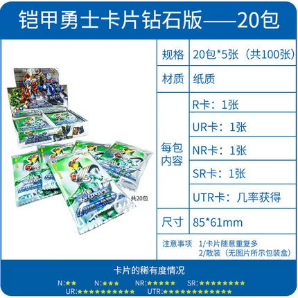 Card game, platinum toy, cards