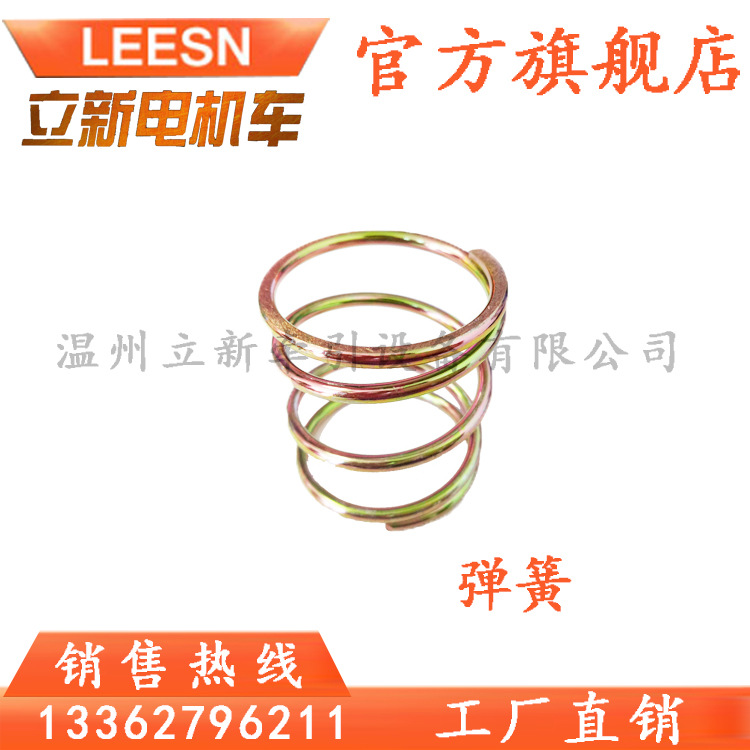 插销连接器DCB-130/220插销芯配件130弹簧 动静插销配件大小弹簧
