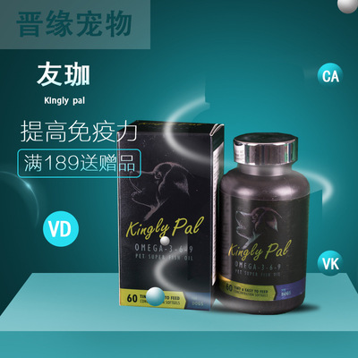 美国友珈超级鱼油软胶囊宠物狗狗用柔顺皮毛舒缓皮肤炎症鱼油胶囊