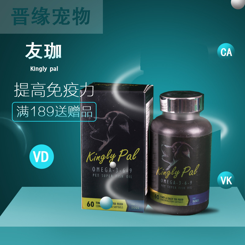 美国友珈超级鱼油软胶囊宠物狗狗用柔顺皮毛舒缓皮肤炎症鱼油胶囊
