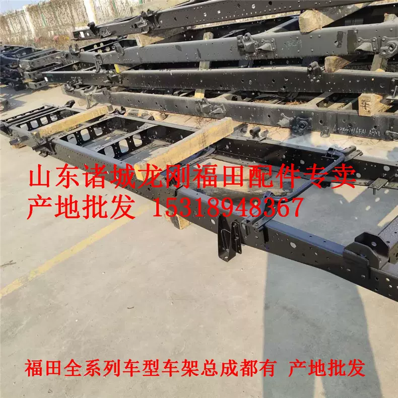 厂家直销 福田车架总成 瑞沃车架总成 产地批发一台起批 全国发货