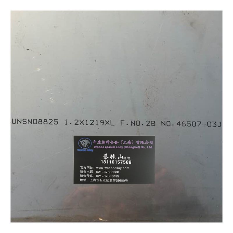 Incoloy 825（UNS NO8825）镍基合金板