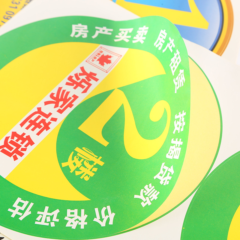 楼层不干胶定制楼梯推广牌电脑维修贴纸温馨提示贴广告户外贴纸