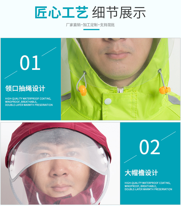 雨衣雨裤套装,分体雨衣摩托车,分体雨衣电动车,分体雨衣自行车,双层雨衣,雨衣套装