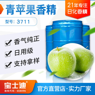 [Bao Shi Di]Manufactor Direct selling Green Apple Essence Daily Day of fruit Soap Handmade Soap Essence