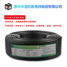 澳凱斯電線電纜 AVVR0.3mm?常規線/2C*0.3平方 軟護套電線