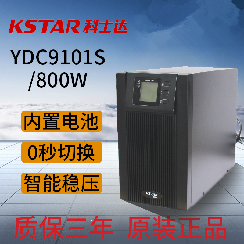 YDC9101S (2)