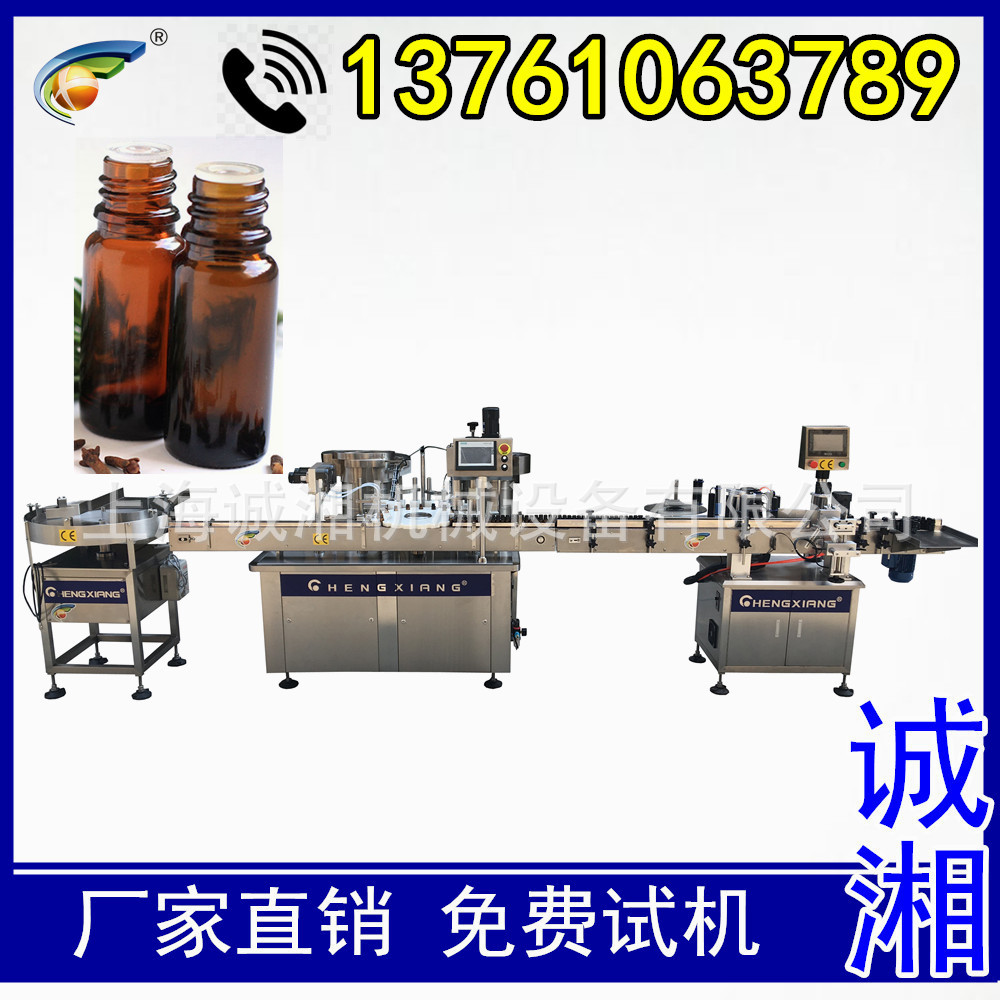 #全自动玻璃瓶精油灌装生产线 双头液体灌装机 10ml玻璃瓶
