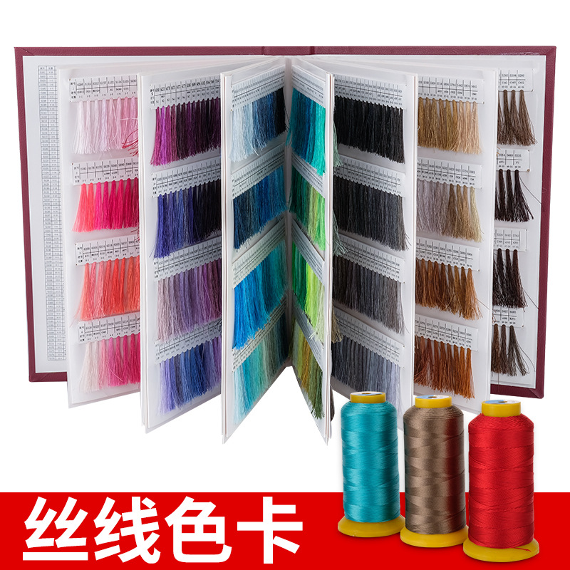 批發色板高強縫紉線 寶塔線服裝線 滌綸線色結1200種顏色對照色卡