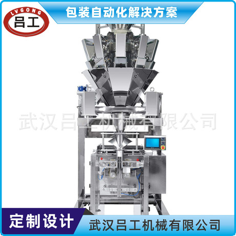 立式膨化食品颗粒定量称重充氮气包装机械 全自动爆米花包装机