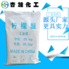 [Citrate]factory Supplying High levels 99 Citrate Industry Sewage apply Citric acid monohydrate