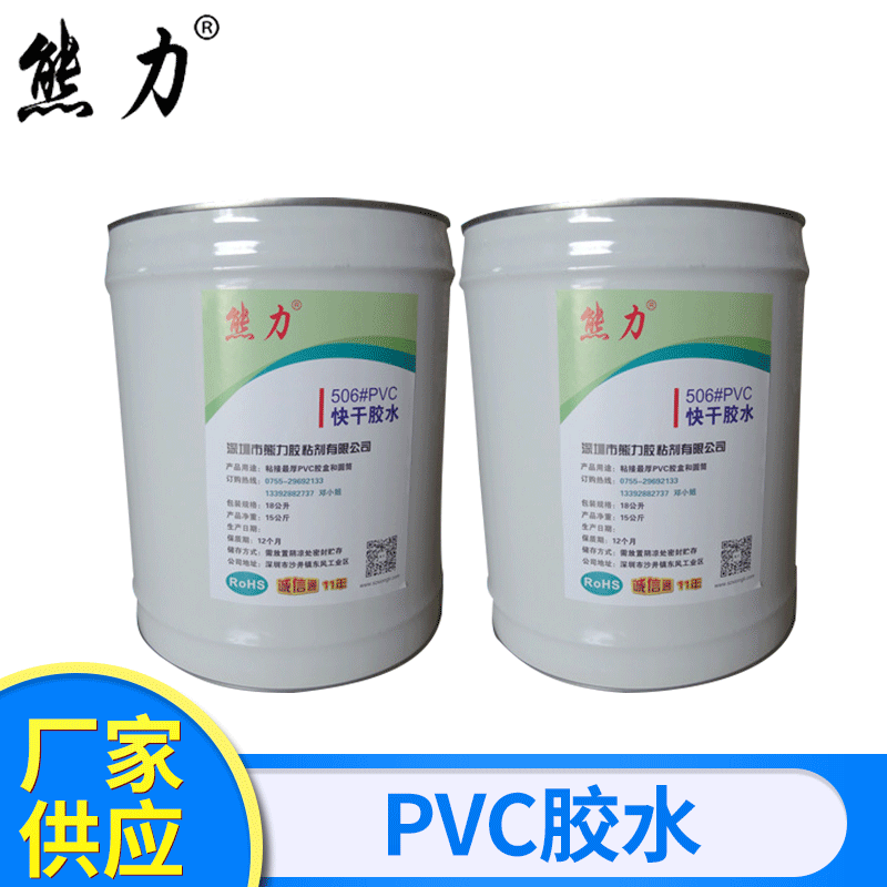 快干无白胶水 粘接pet pvc不发白 非溶剂