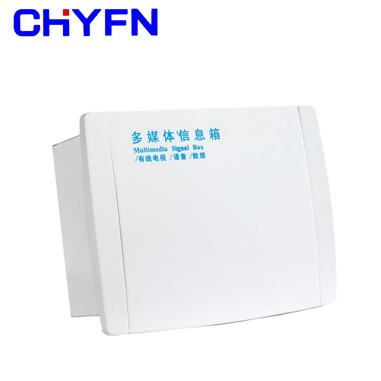 A型光纤入户信息箱家用弱电箱多媒体信息箱200*300塑面暗装