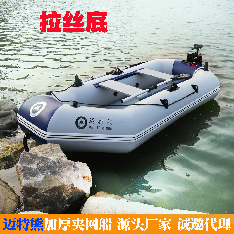 河源邁特熊橡皮艇加發動機套裝2/3/4/5/6/7橡皮船皮劃艇送貨上門
