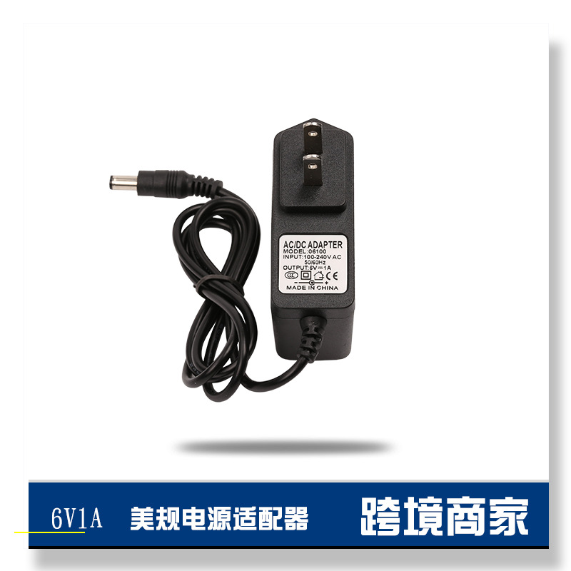 6V1A插墙式电源适配器 可oem监控电源 过充保护适配器 厂家直销