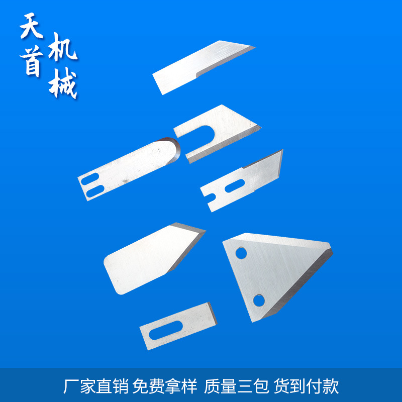 异形刀片  弧形月牙三角刀片 超薄工业用切割壁纸刀片  可 