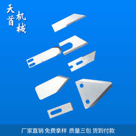 批发销售 异形刀片 塑料三角切刀 超薄小刀片 小型工业用切割刀片