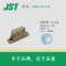 JST原廠SUH系列膠殼 SUHR-04V-S-B日本JST連接器4孔膠殼現貨