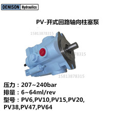 厂家供应美国派克丹尼逊柱塞泵 dannison变量液压泵PV10-2R10-C02